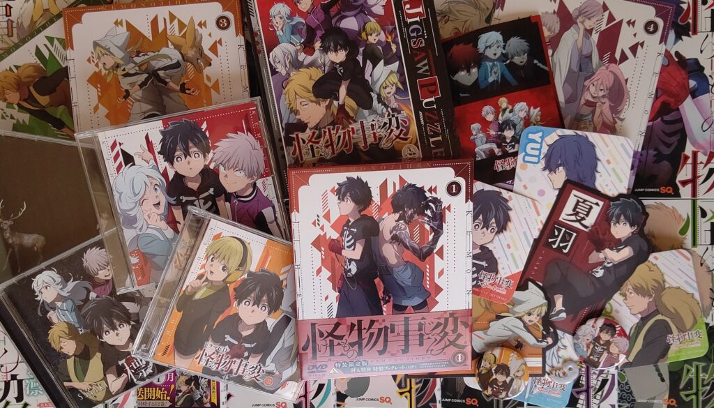 怪物事変のアニメ大辞典